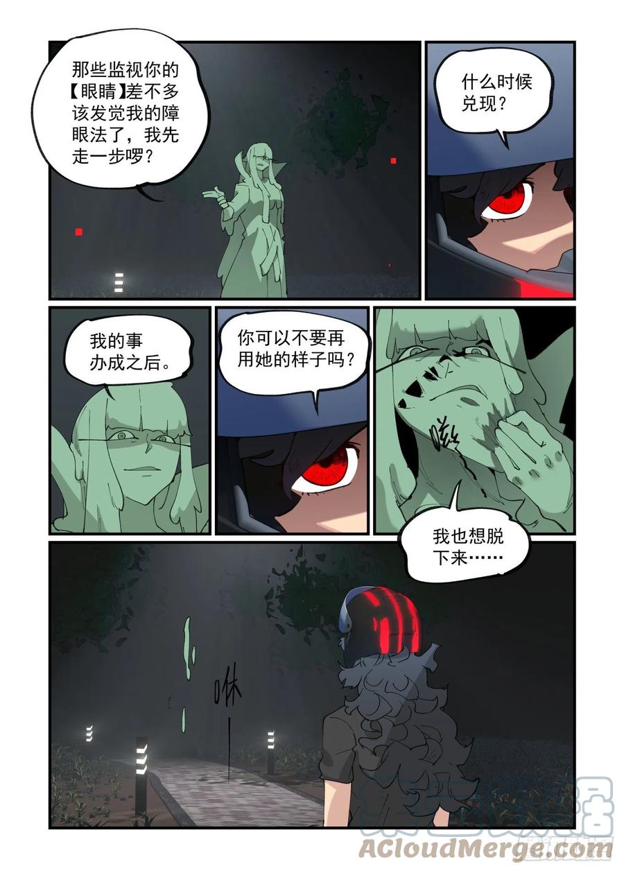 谷雨之章0216