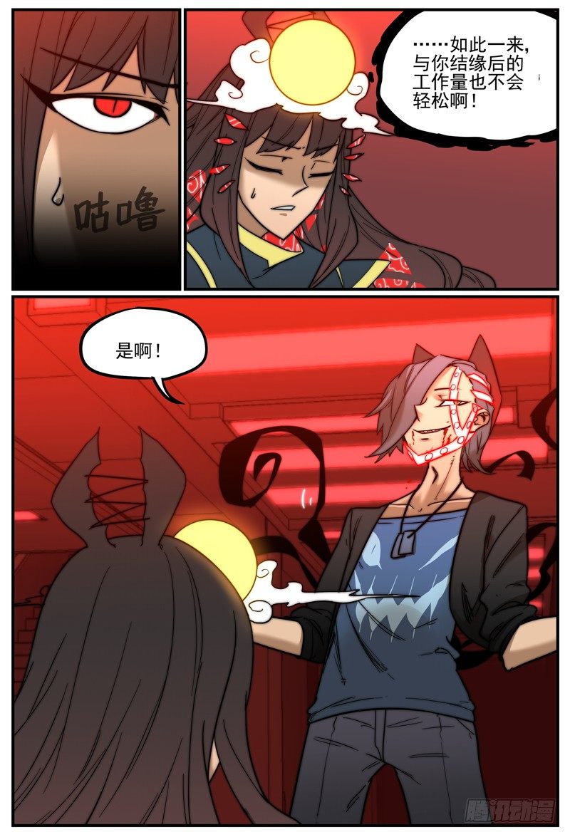 不是逼你，但你试试不答应？5