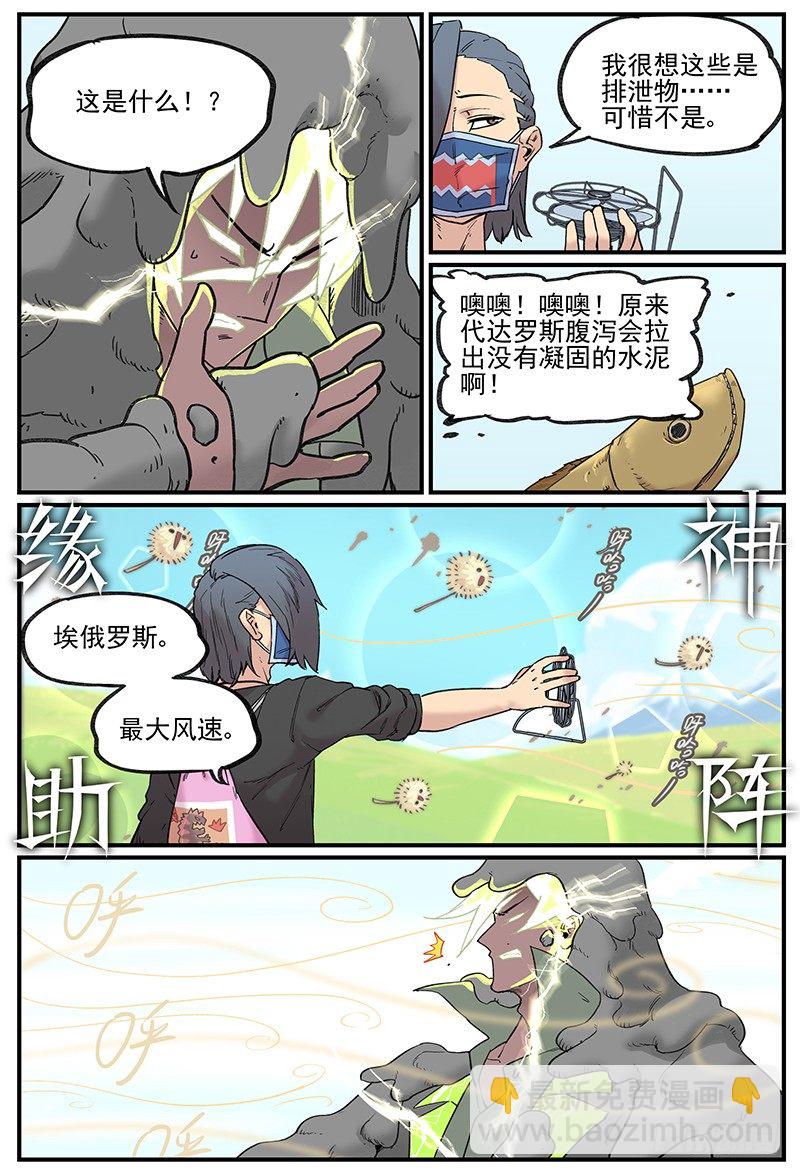 你真的有学好物理吗？8