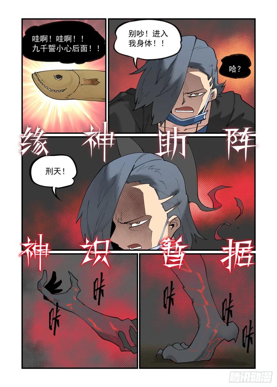 白露之章416