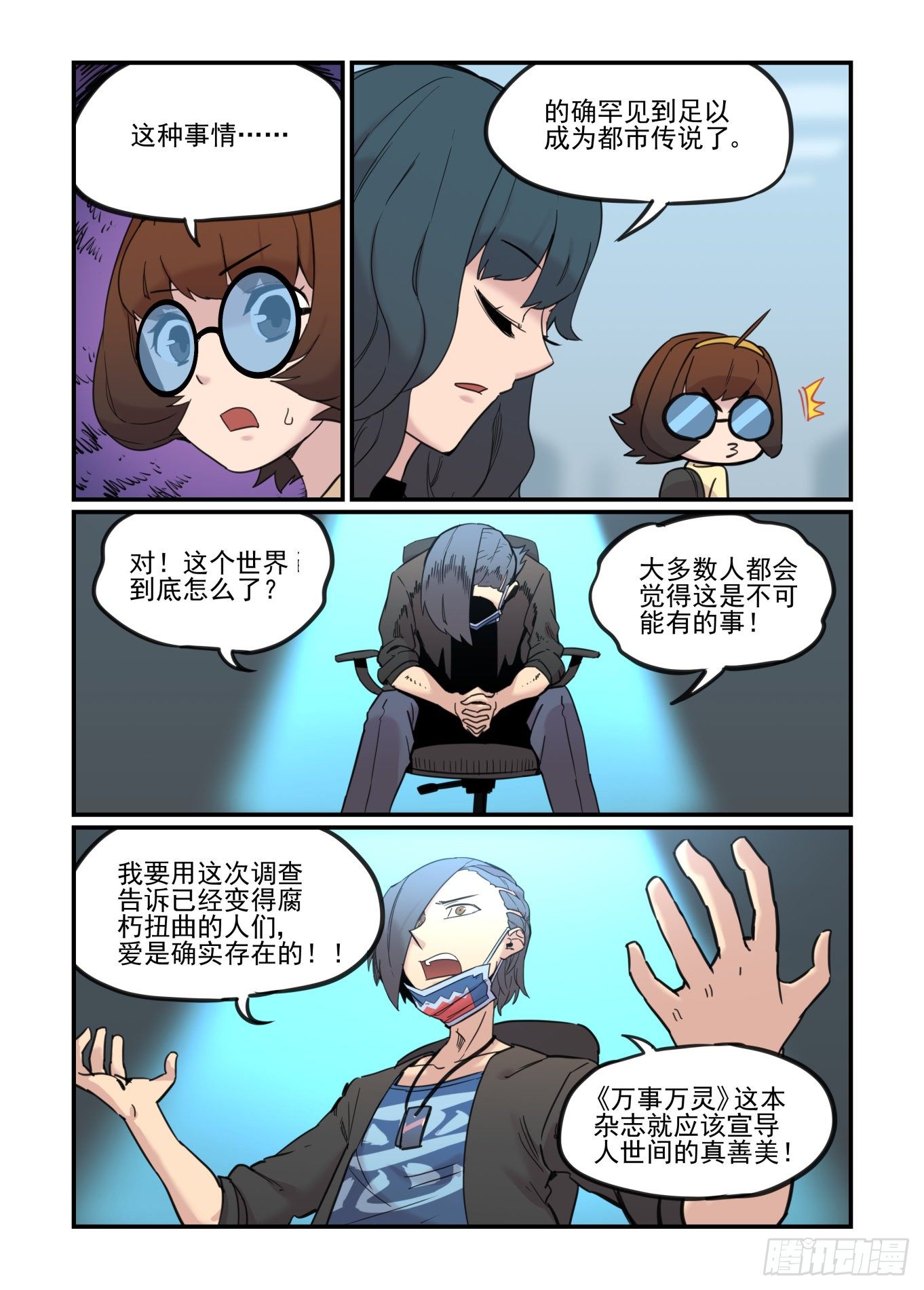 神灵骚动45