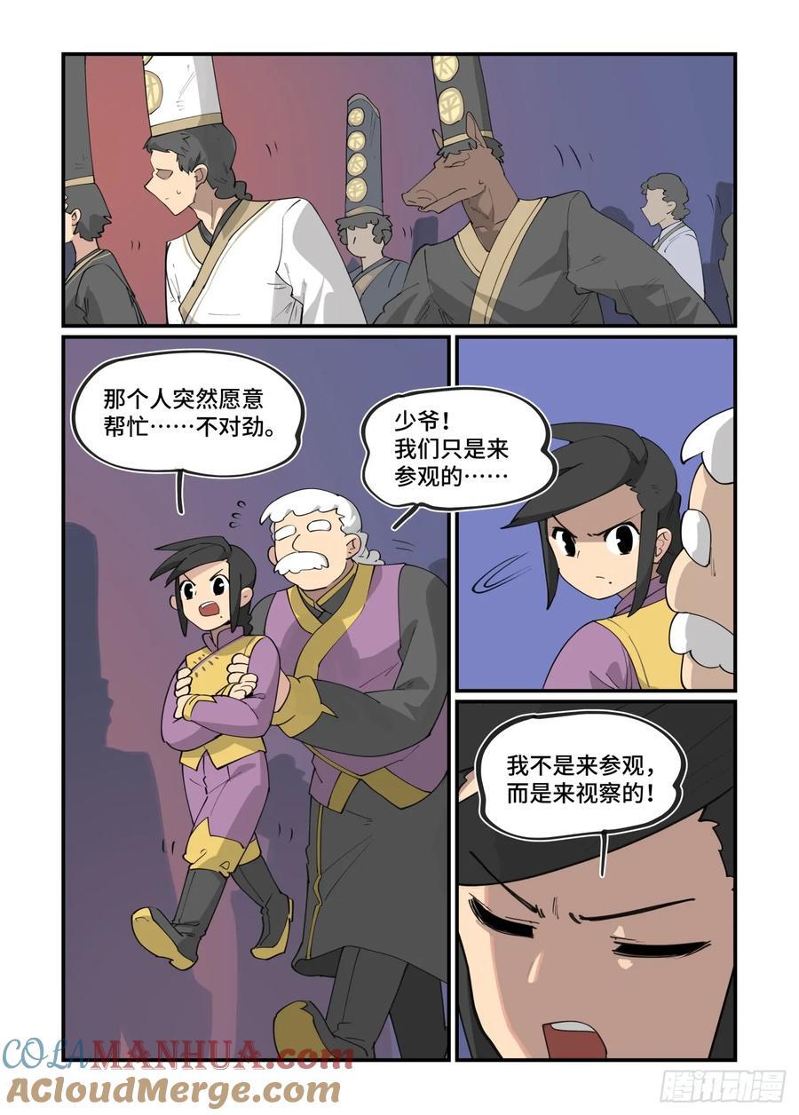 大寒之章288