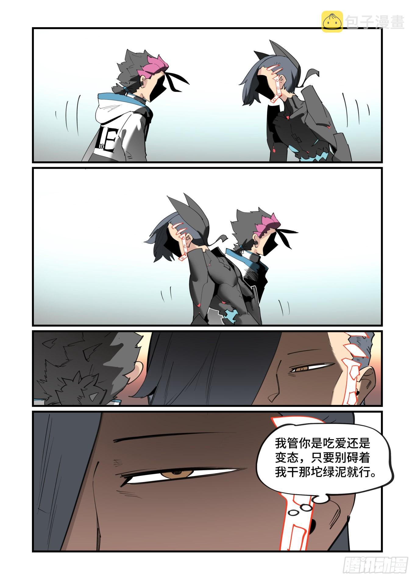谷雨之章393