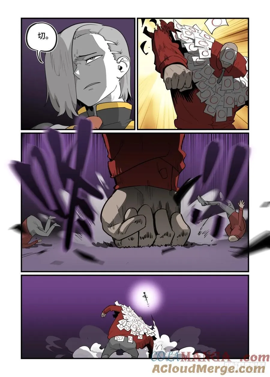 大寒之章4016