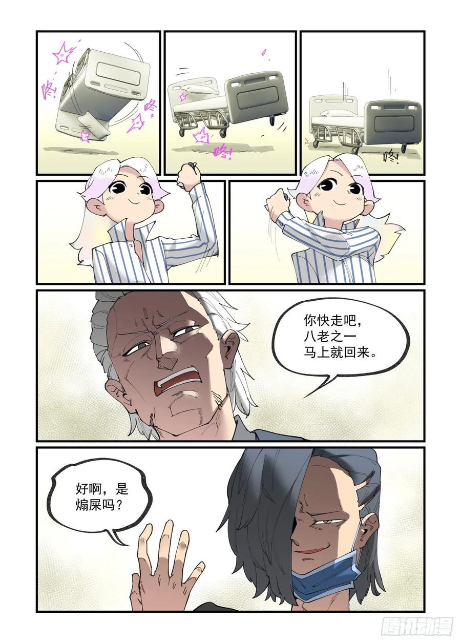 白露之章3817