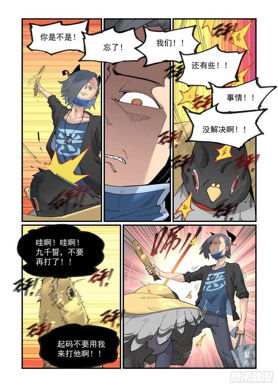 白露之章2919