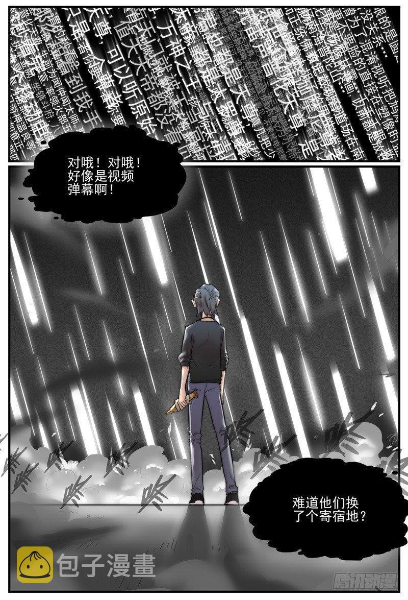 流星花圈8
