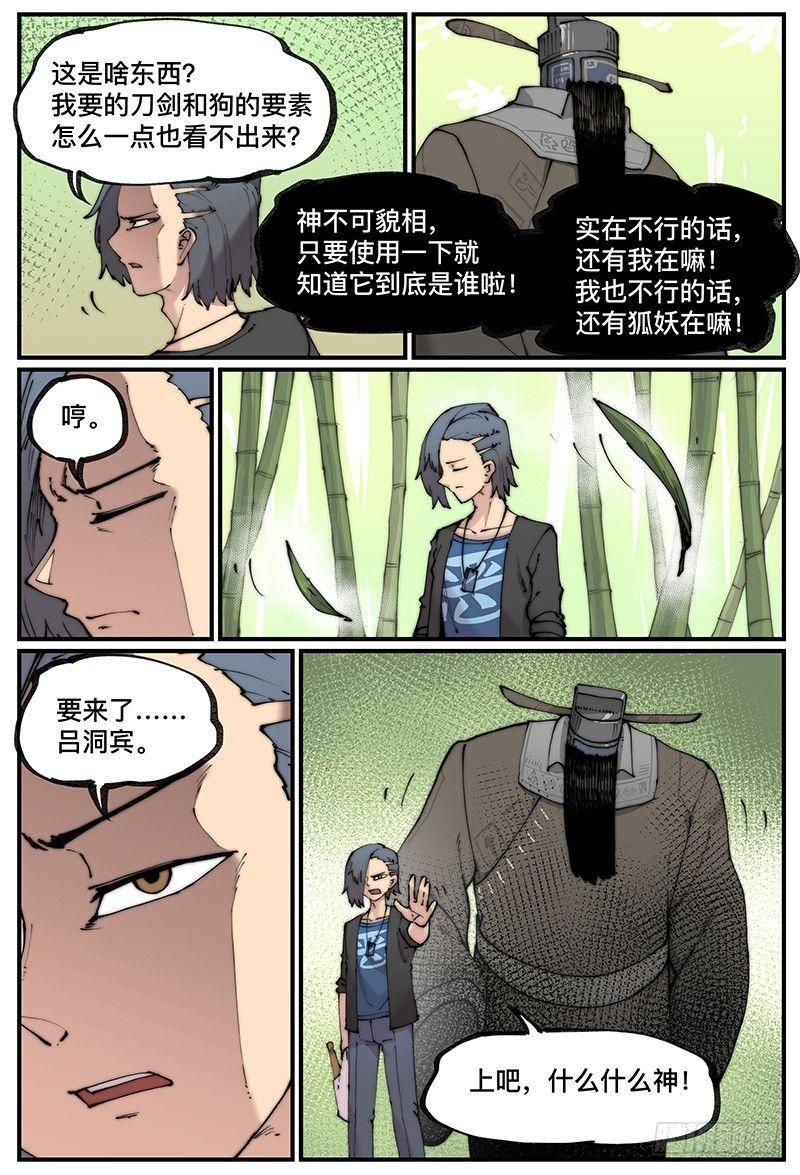 白露之章094