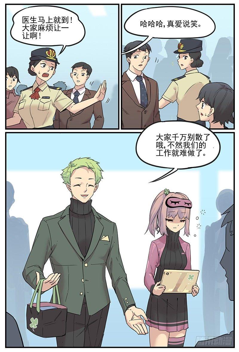 触神者们8