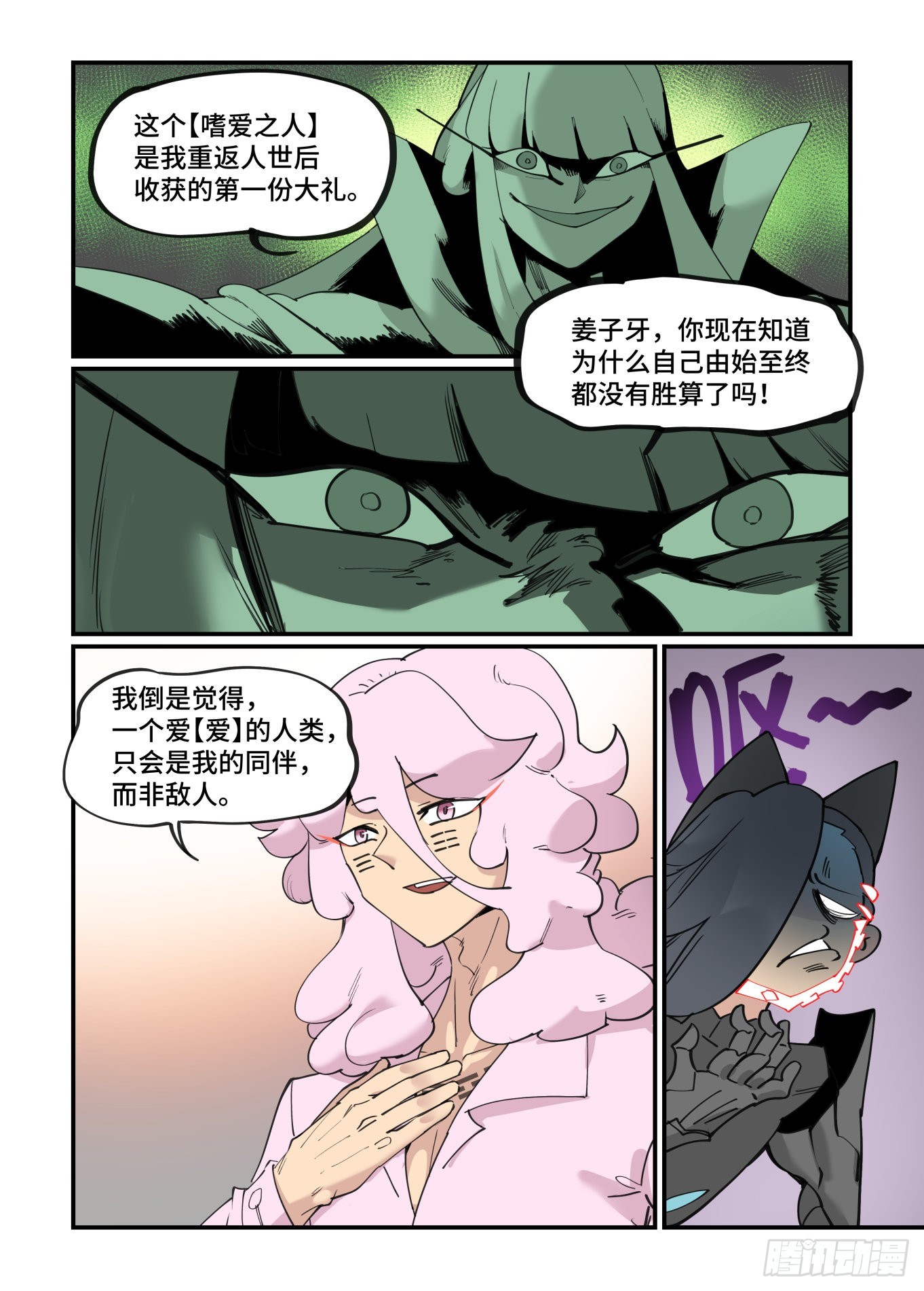 谷雨之章391