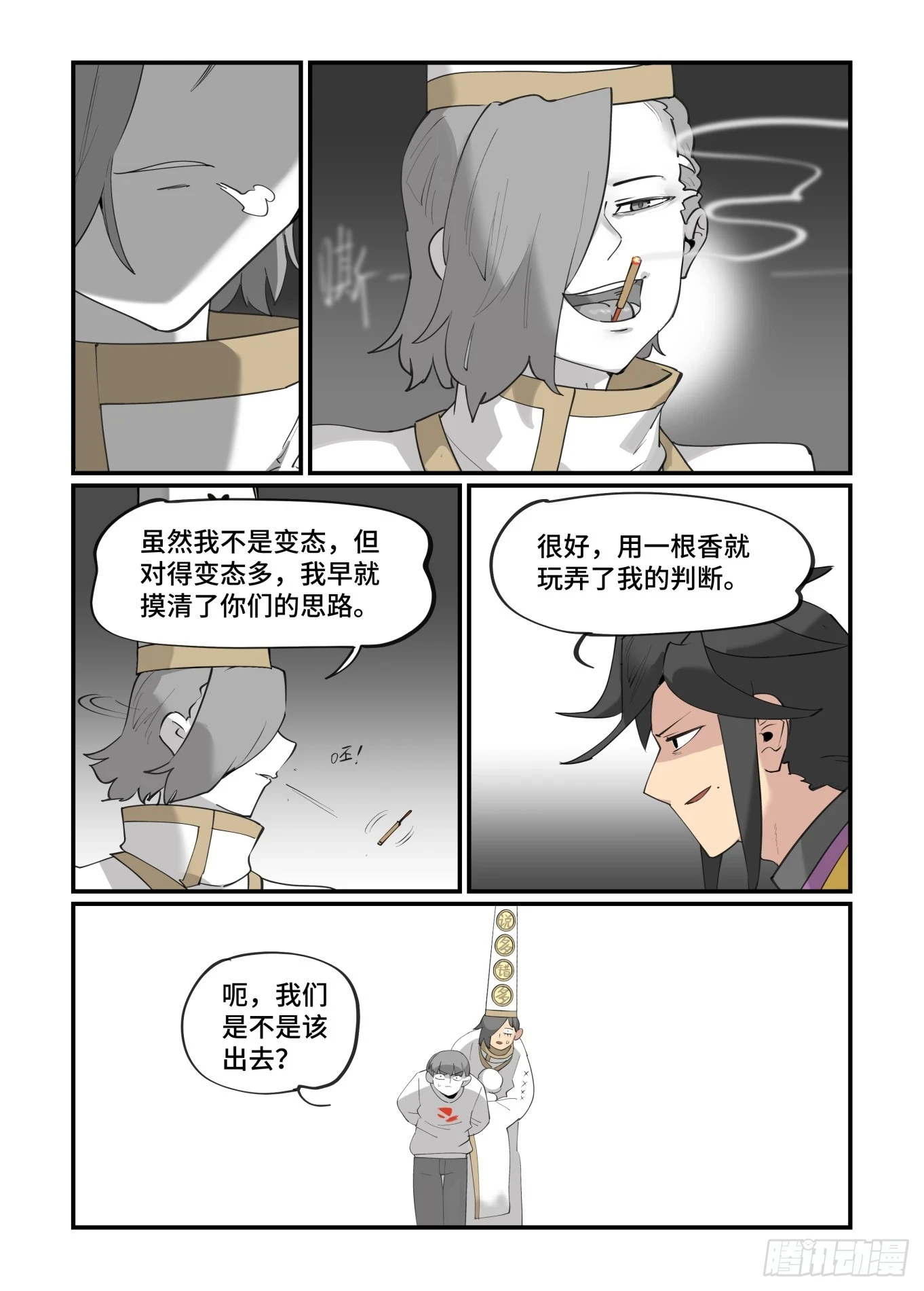 大寒之章1014