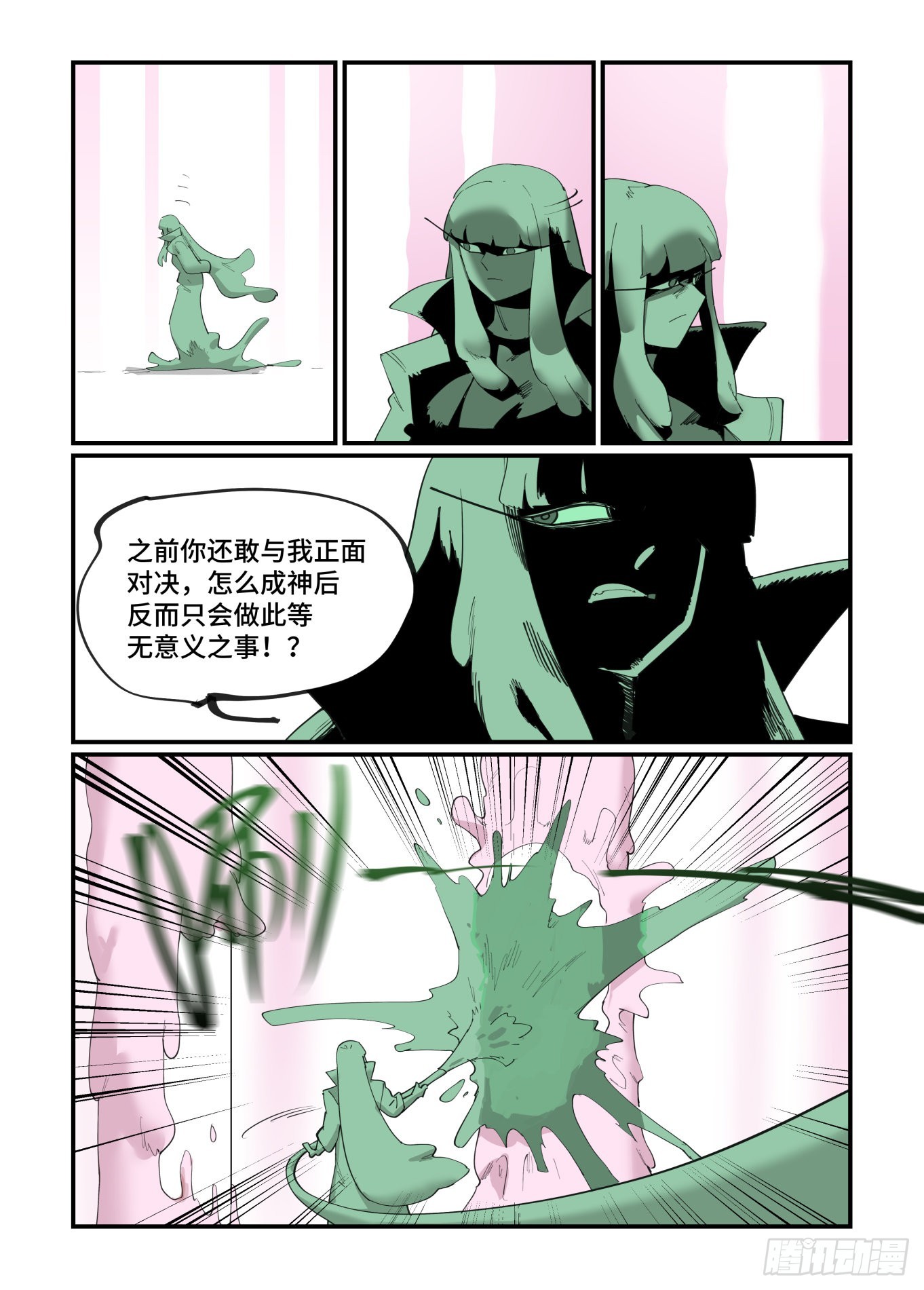 谷雨之章4317