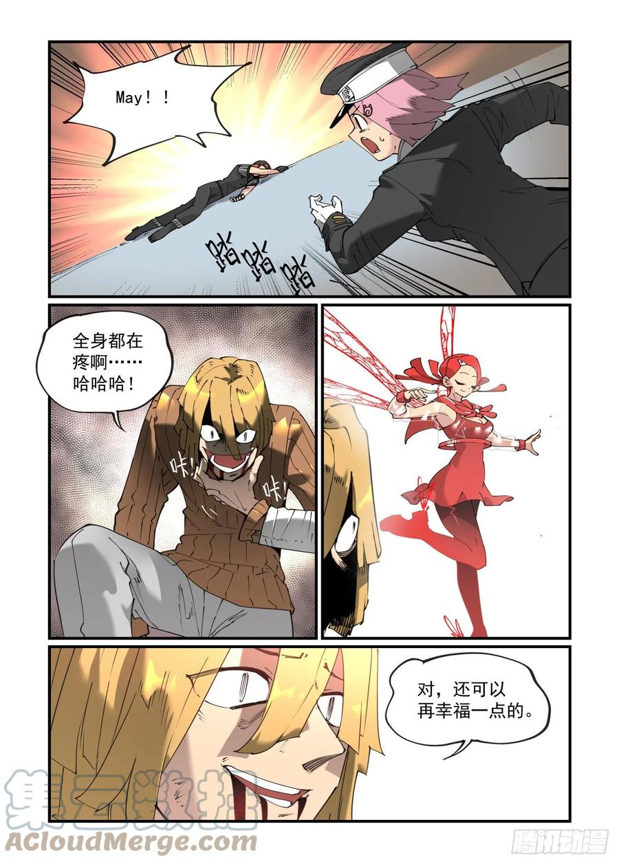 谷雨之章088
