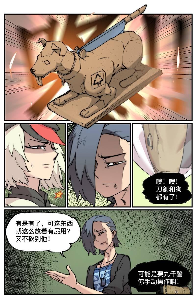 白露之章0910