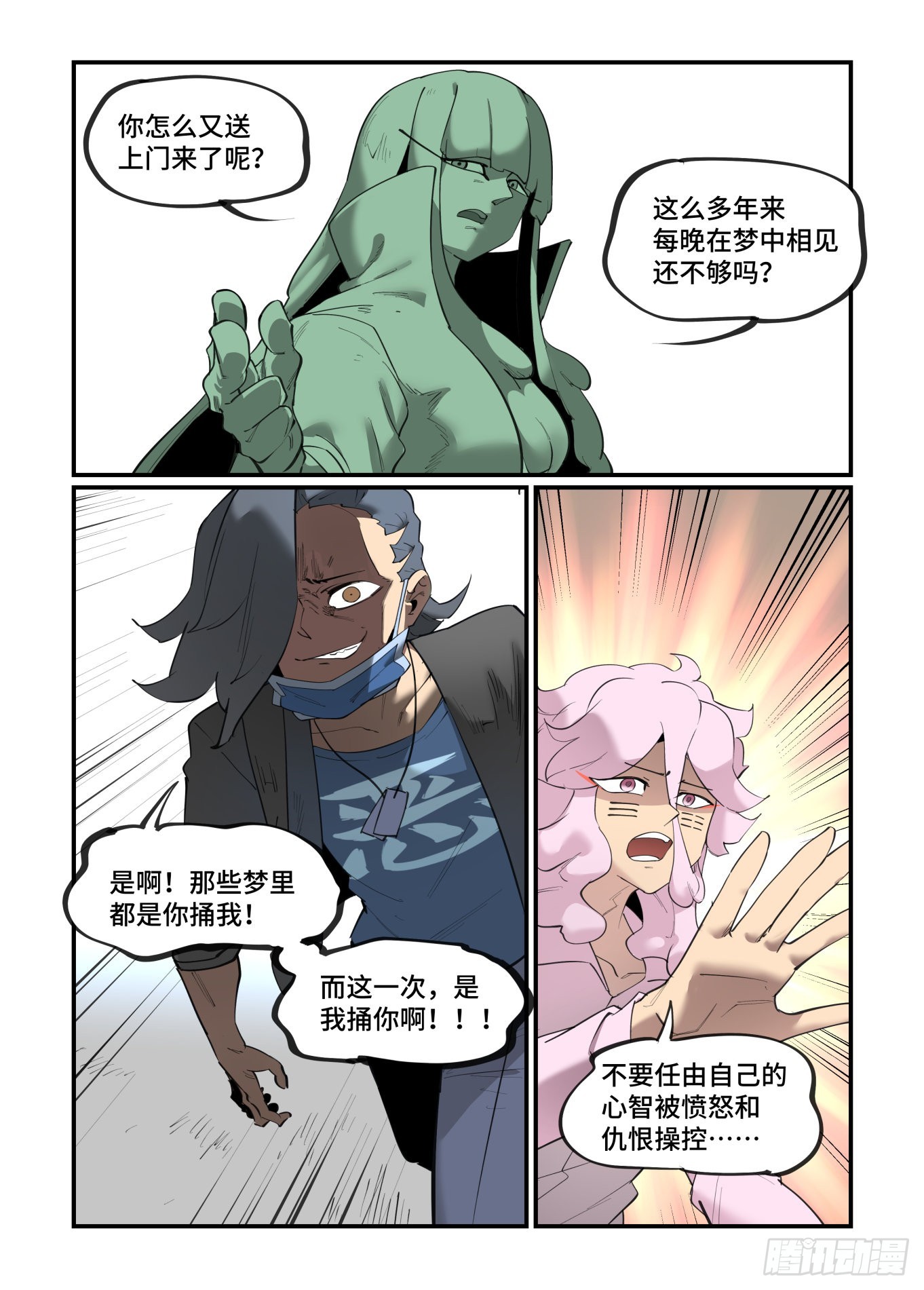 谷雨之章3519