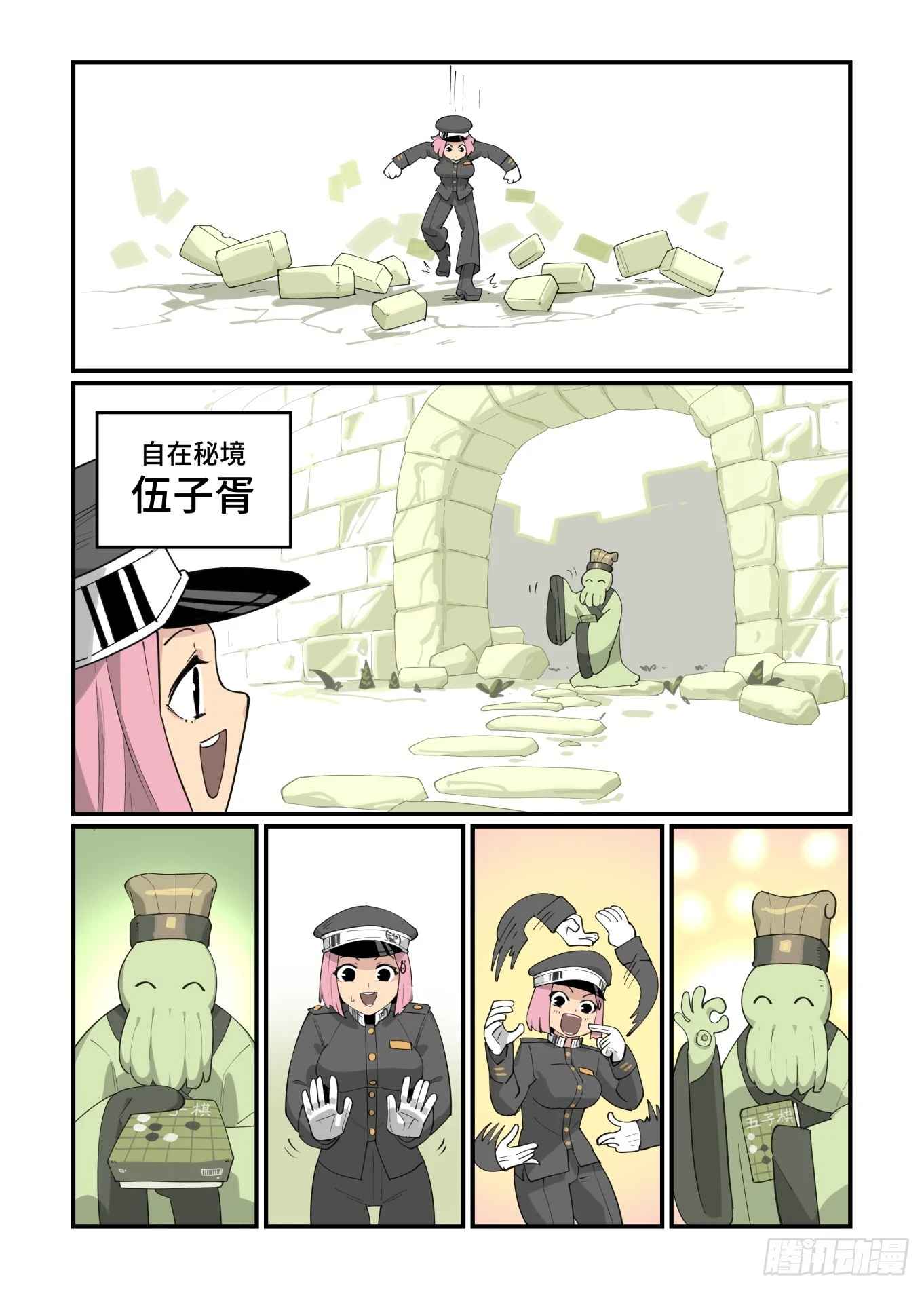 春节之章20238