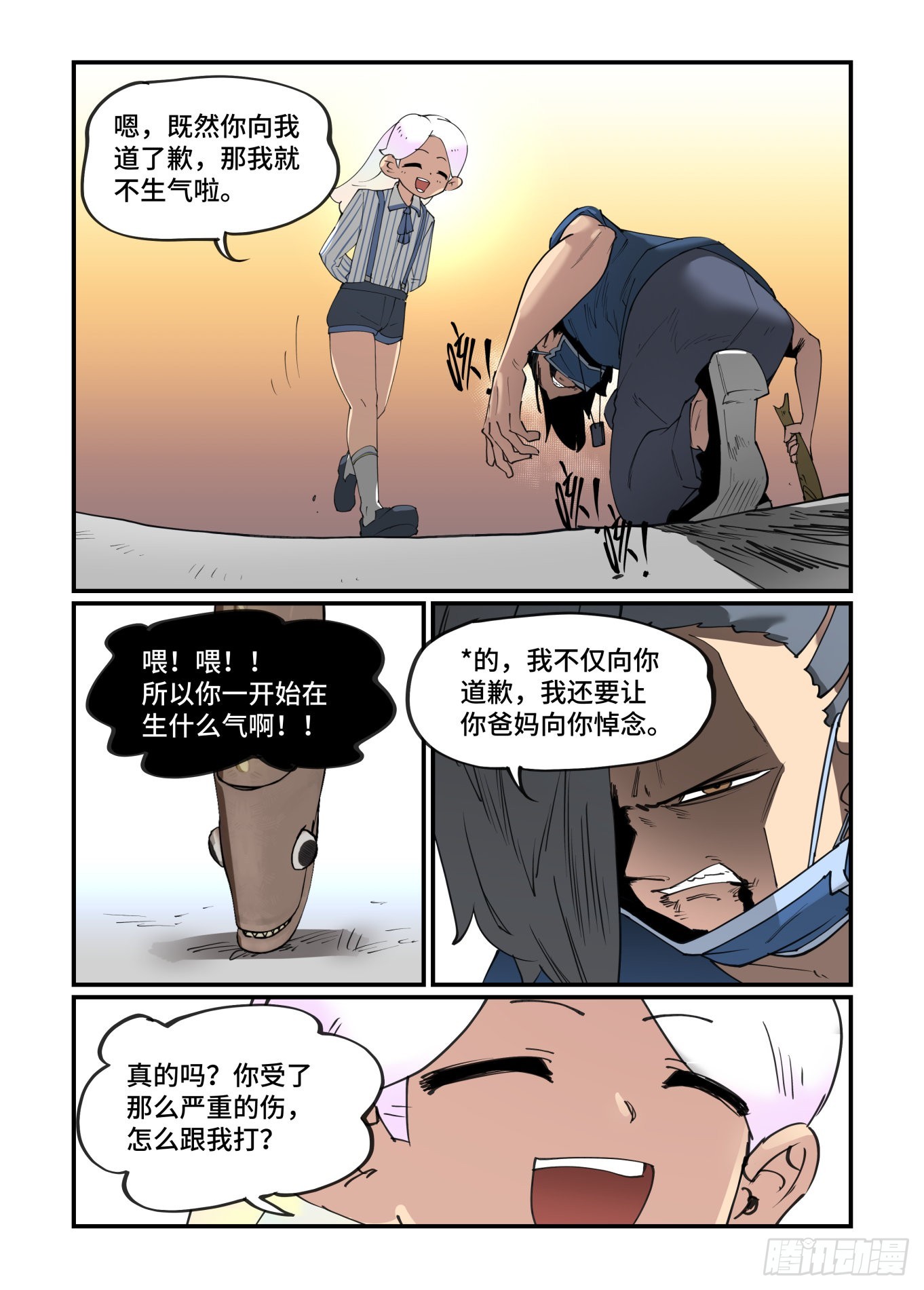 谷雨之章306