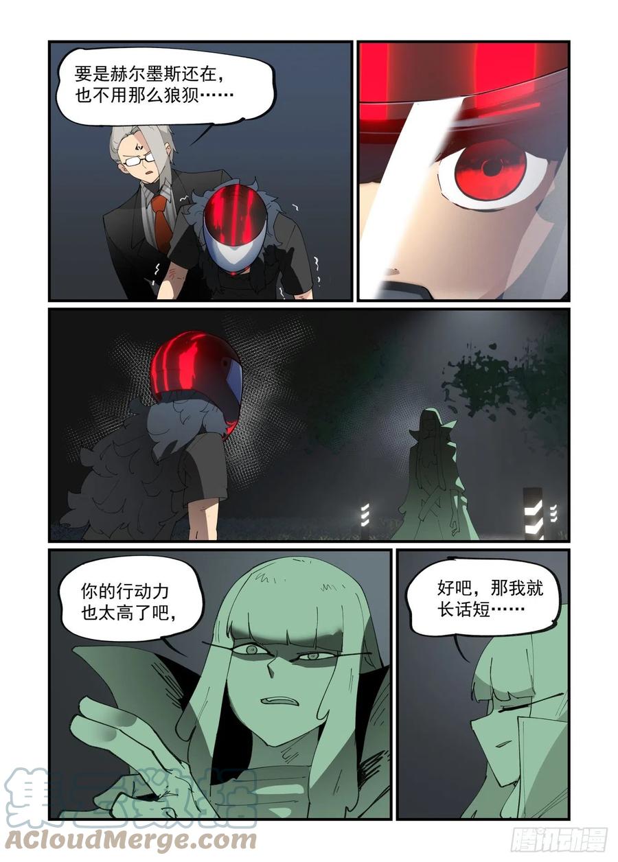 谷雨之章028