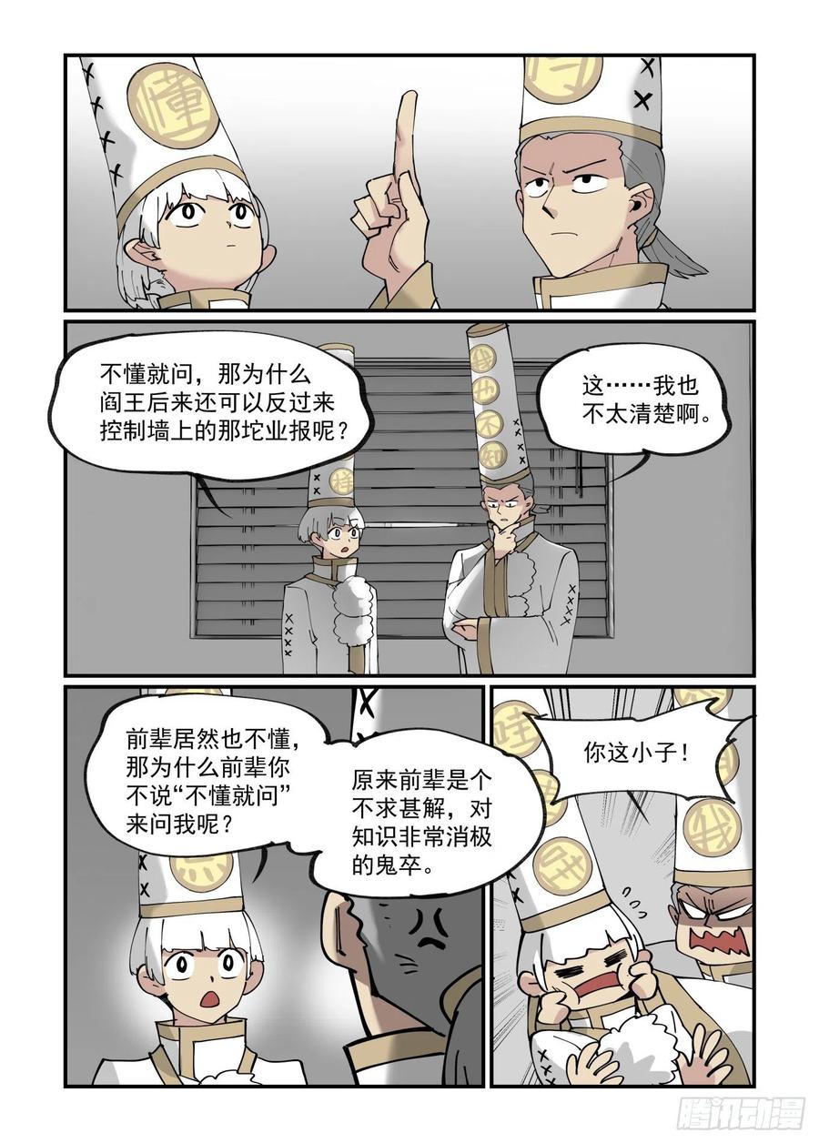 清明之章1921