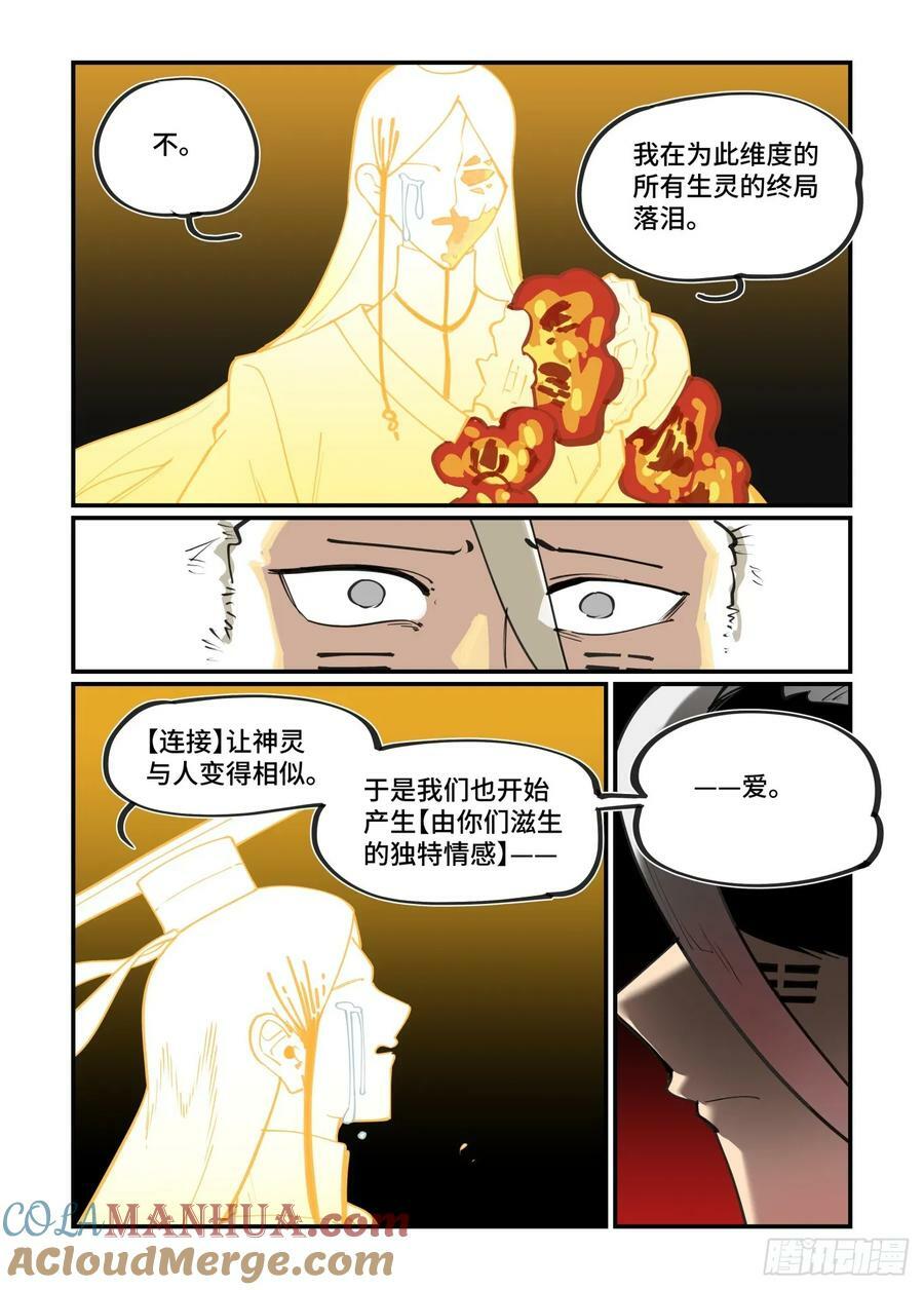 大寒之章238