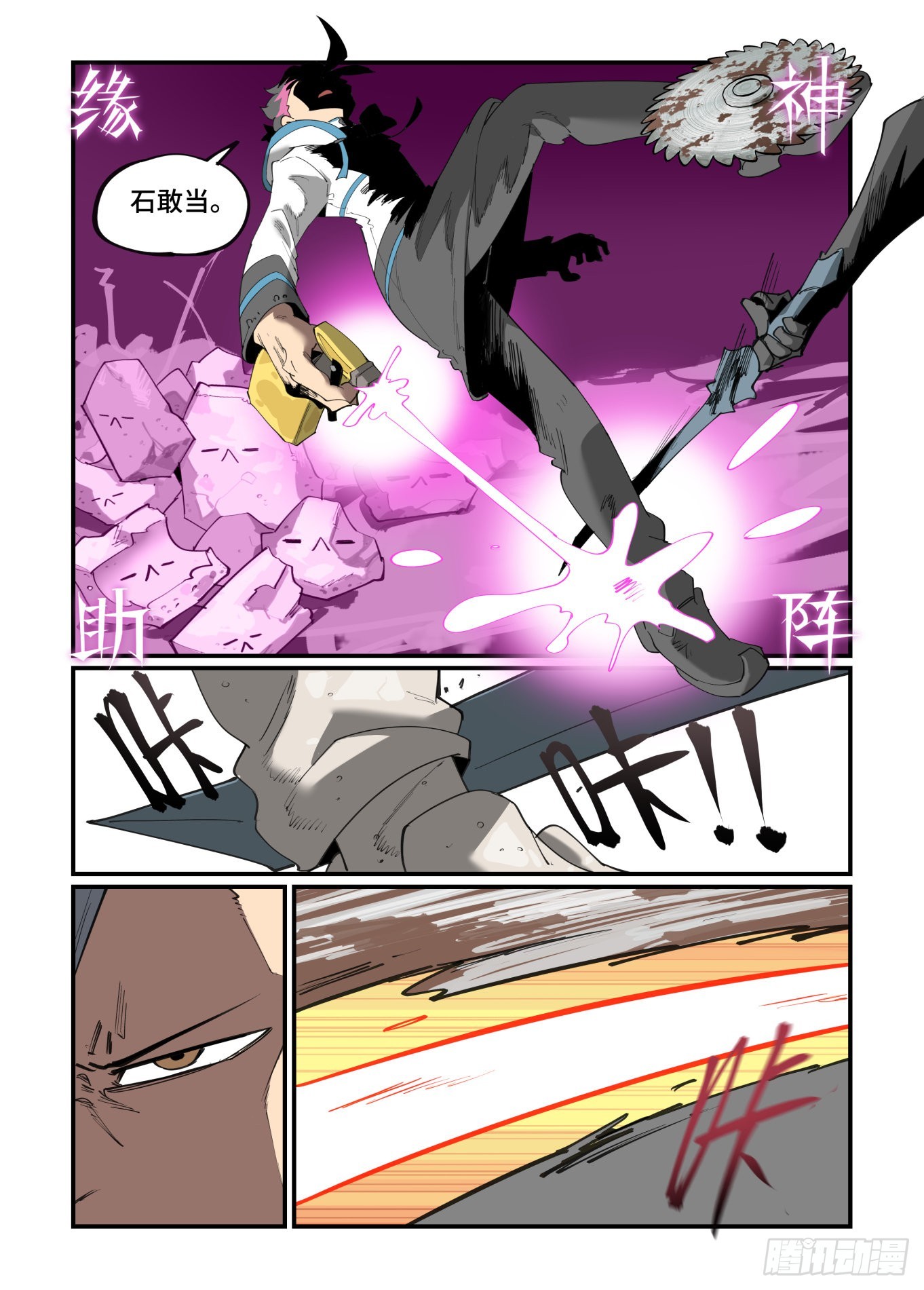 谷雨之章3910