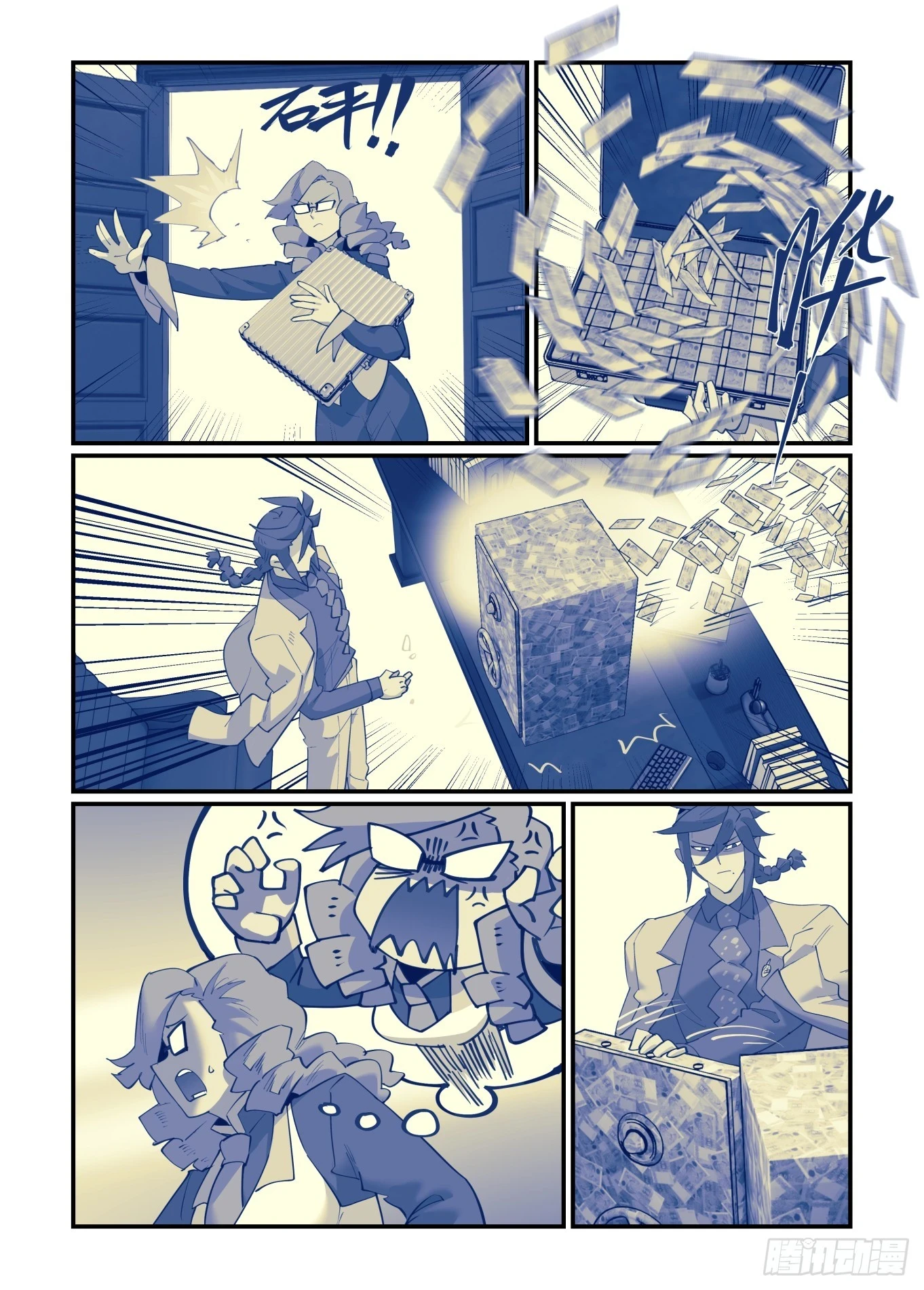 大寒之章0815