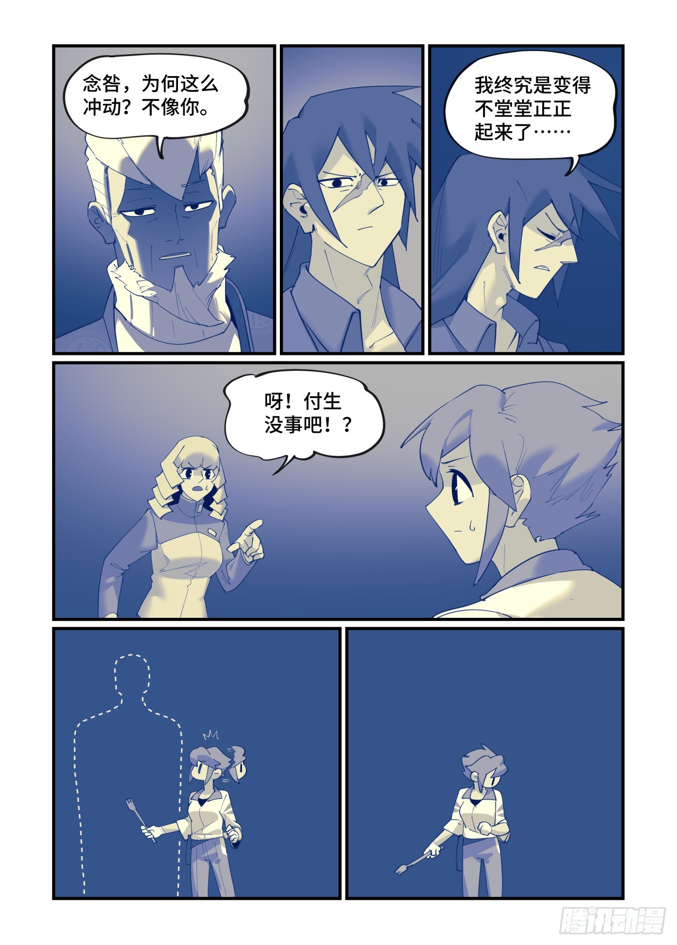 大寒之章0211