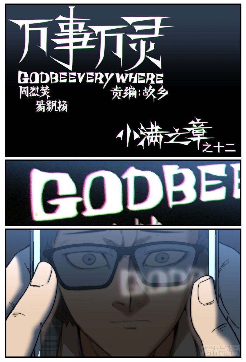 奇怪的车站0