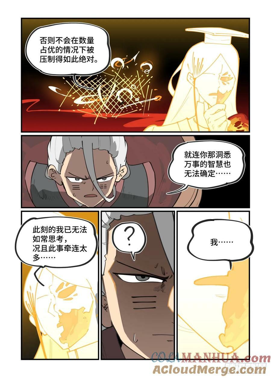 大寒之章236