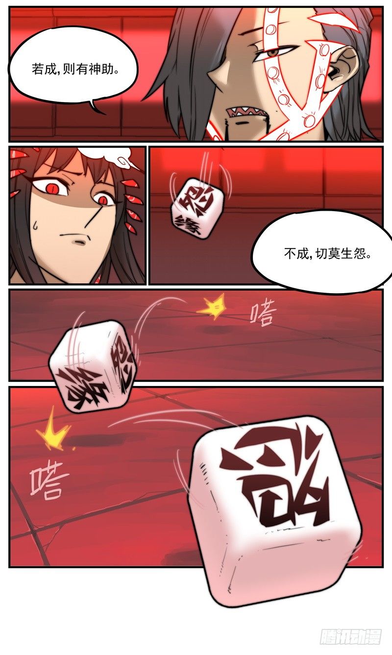 神缘结成6