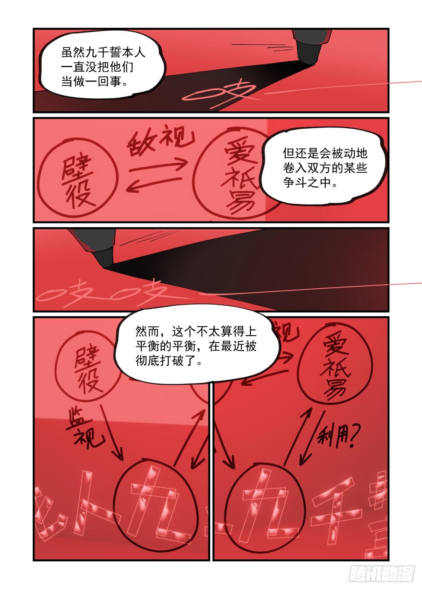 白露之章2310
