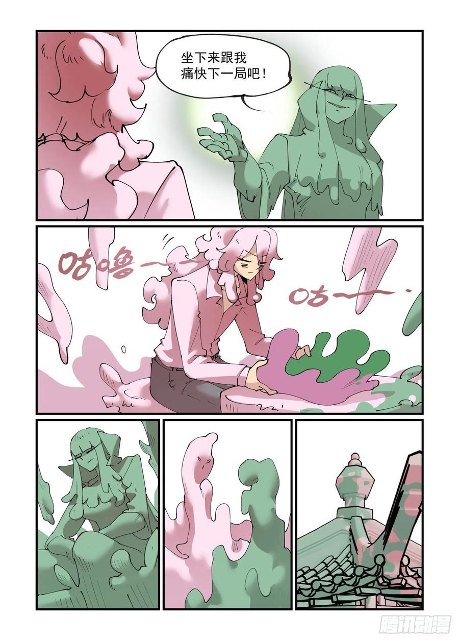 谷雨之章053