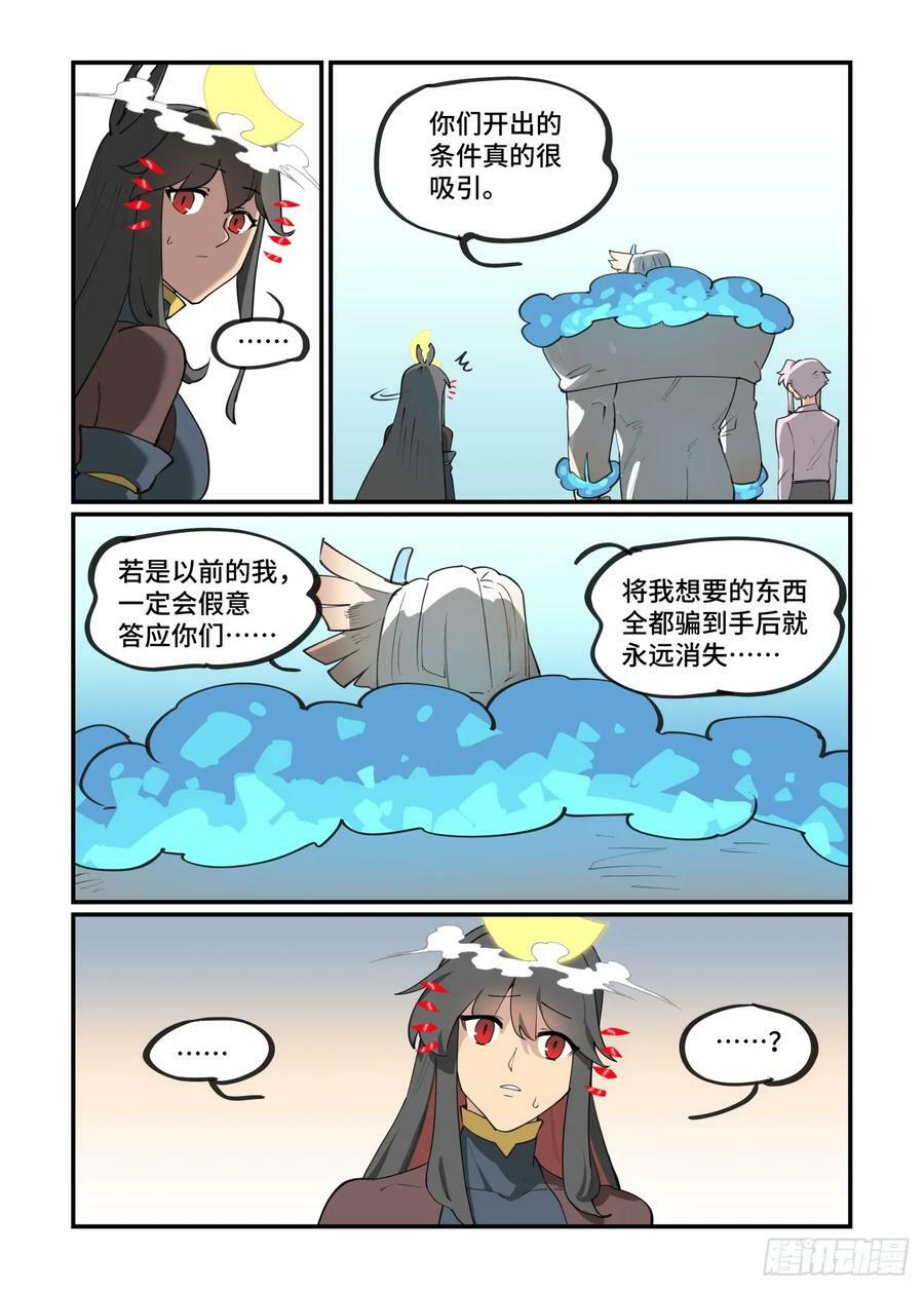 大寒之章195
