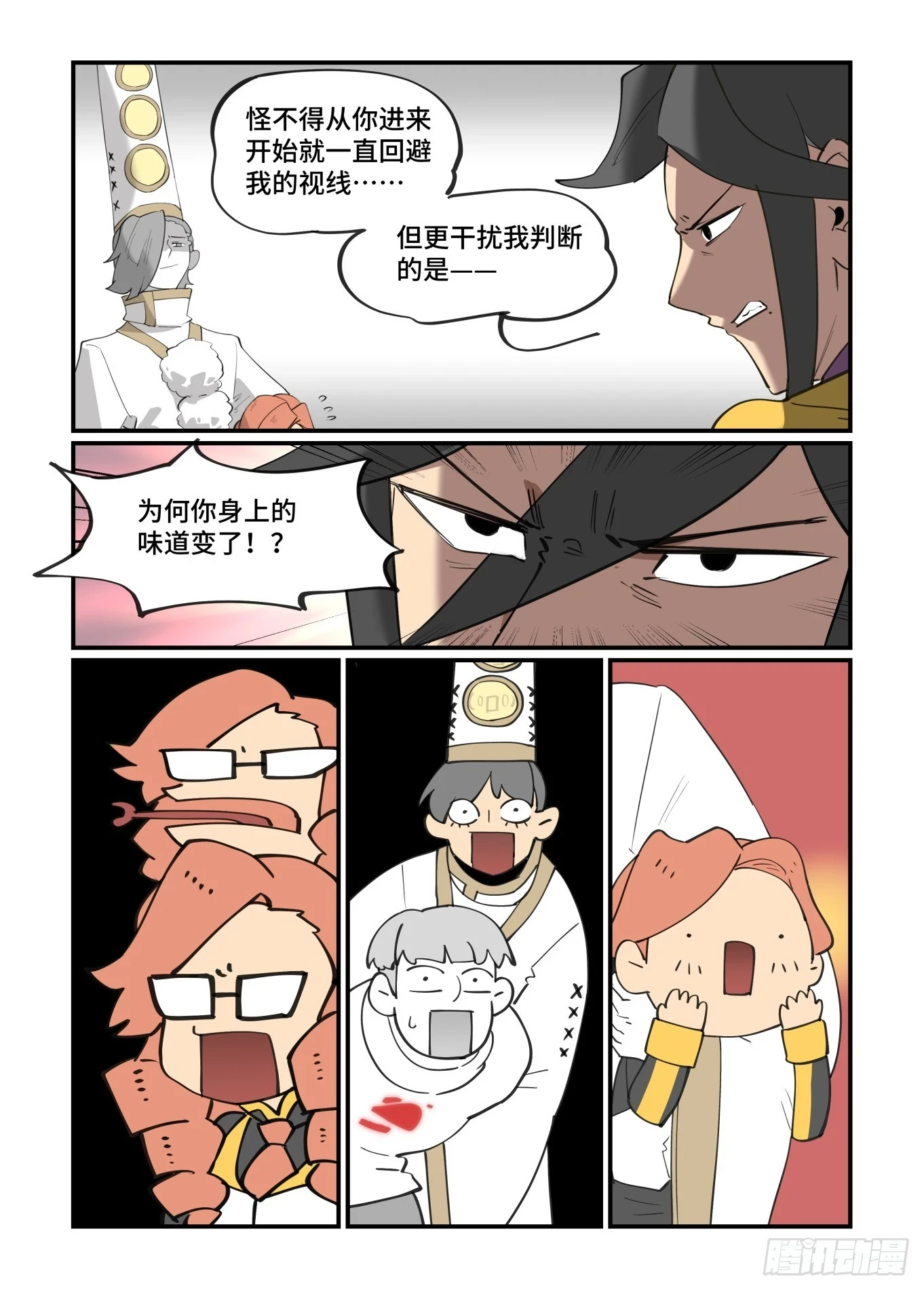 大寒之章1013