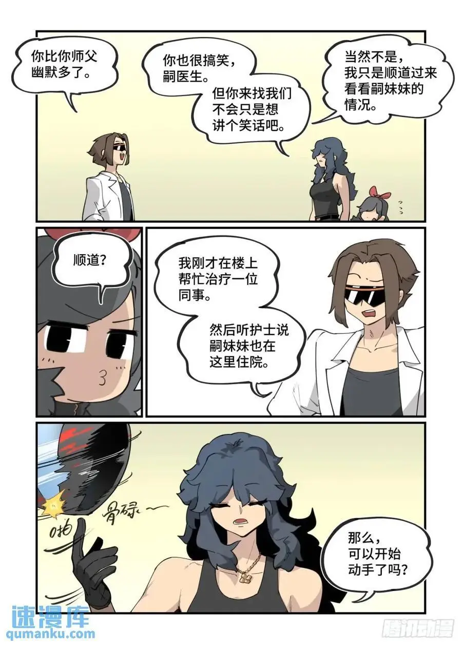 大寒之章369