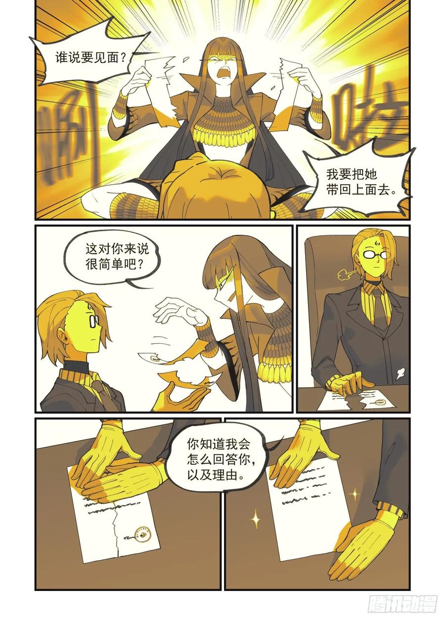 白露之章375