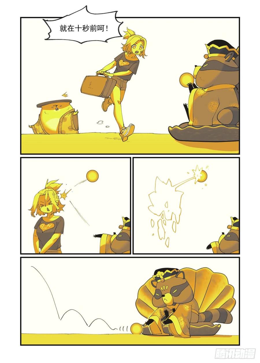 白露之章4813