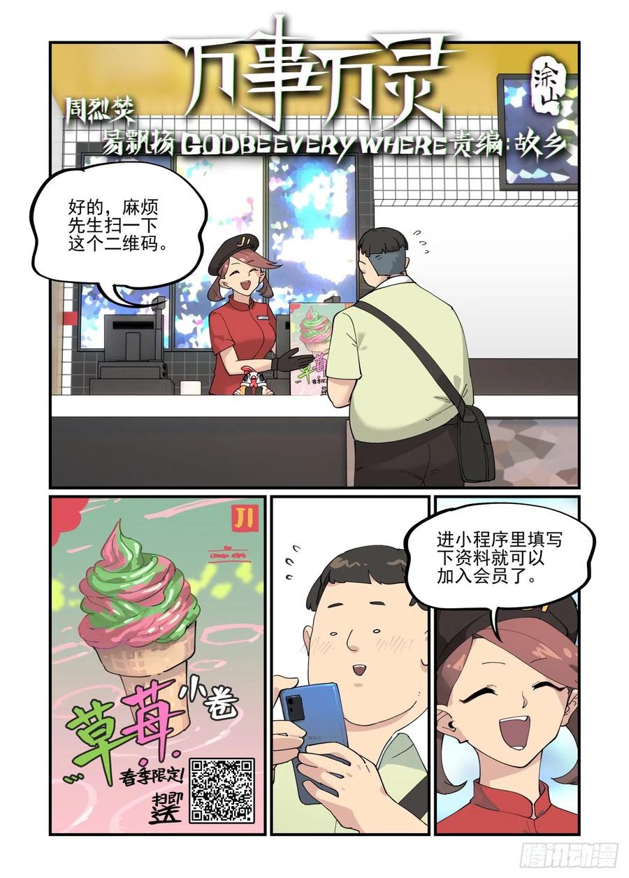 清明之章011