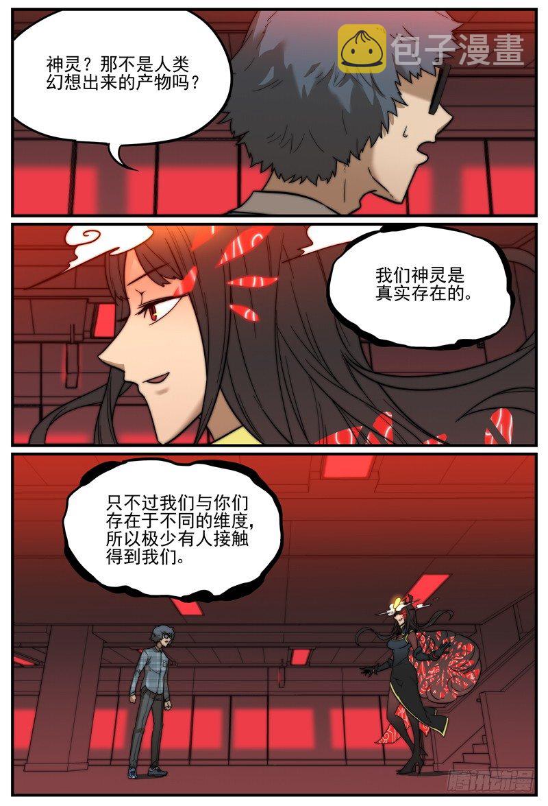 月下问缘6