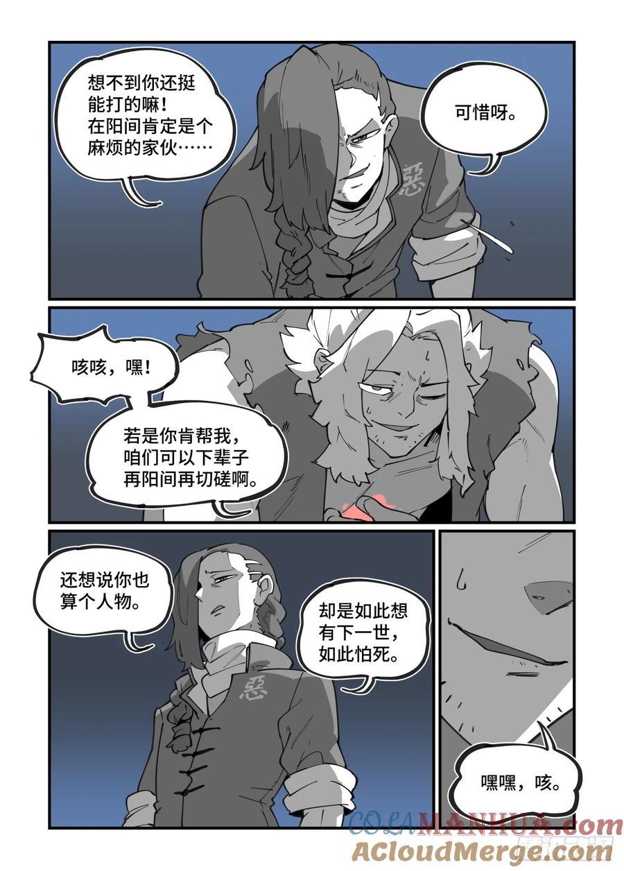 大寒之章2918