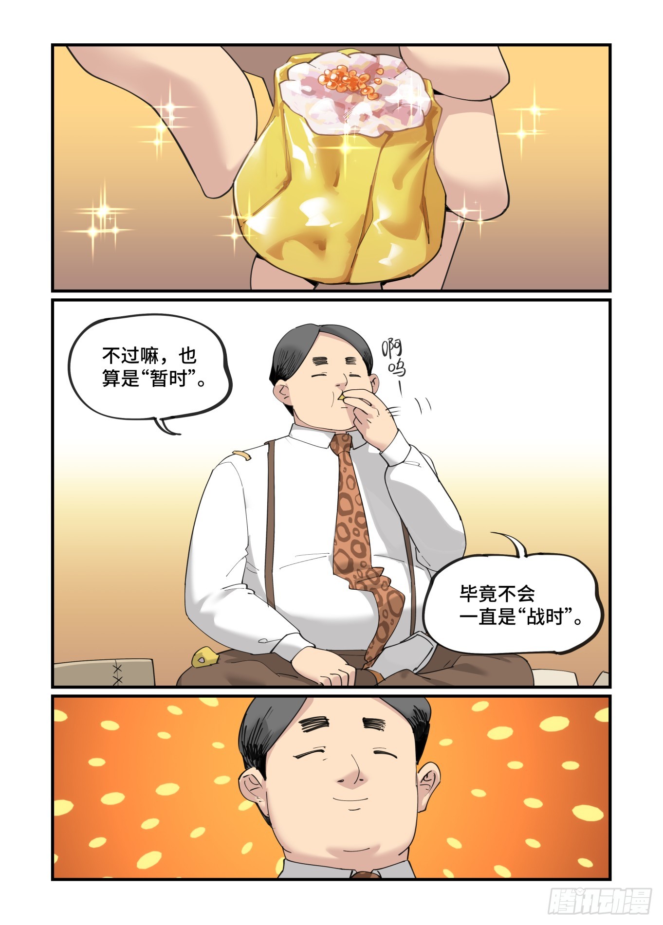 大寒之章031