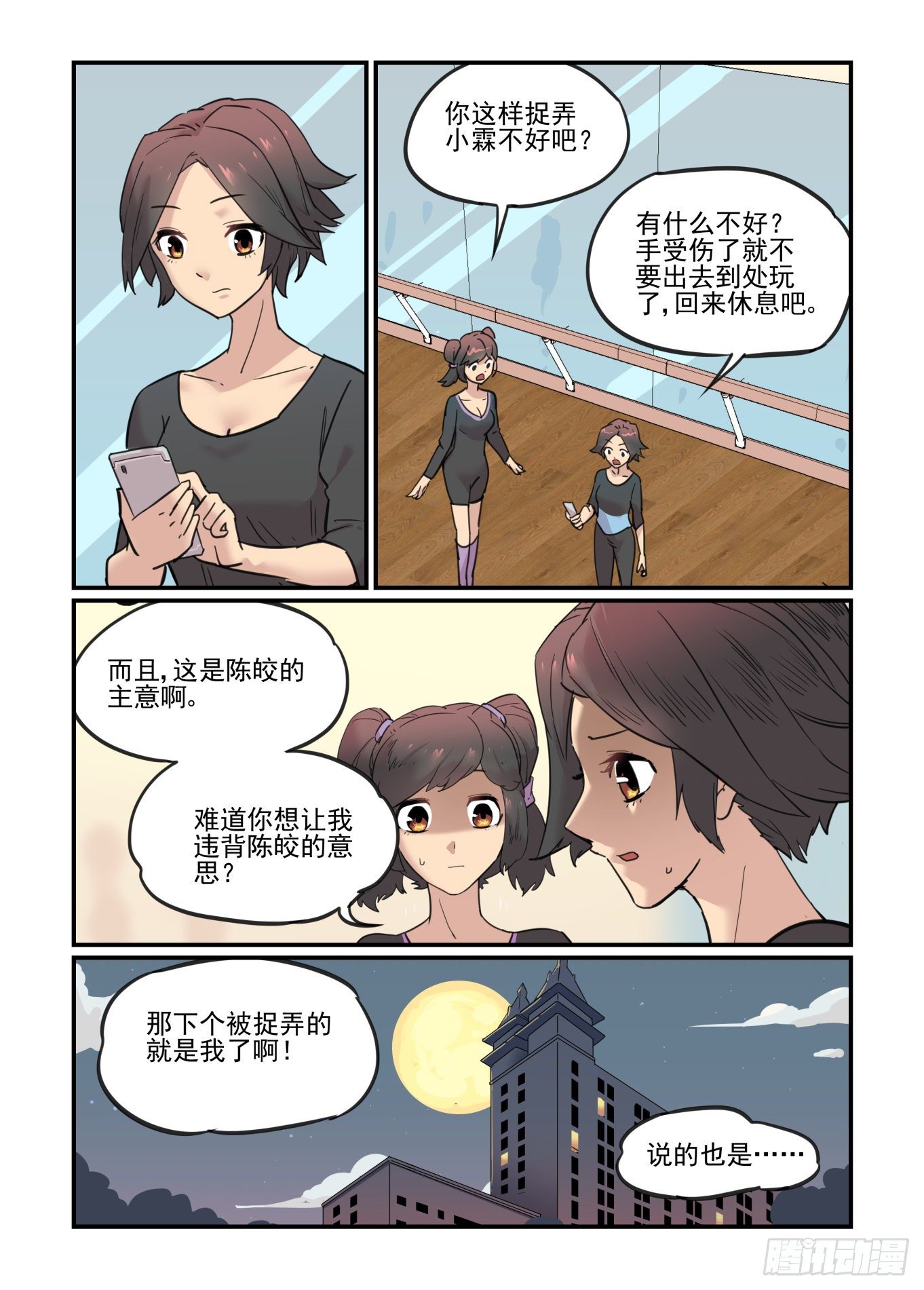重点不在这里31