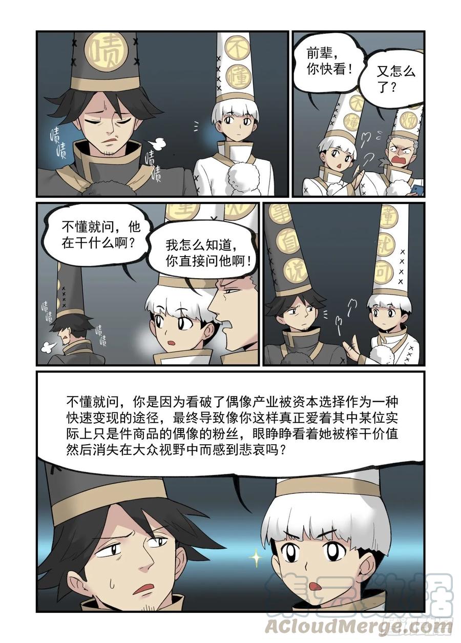 白露之章326