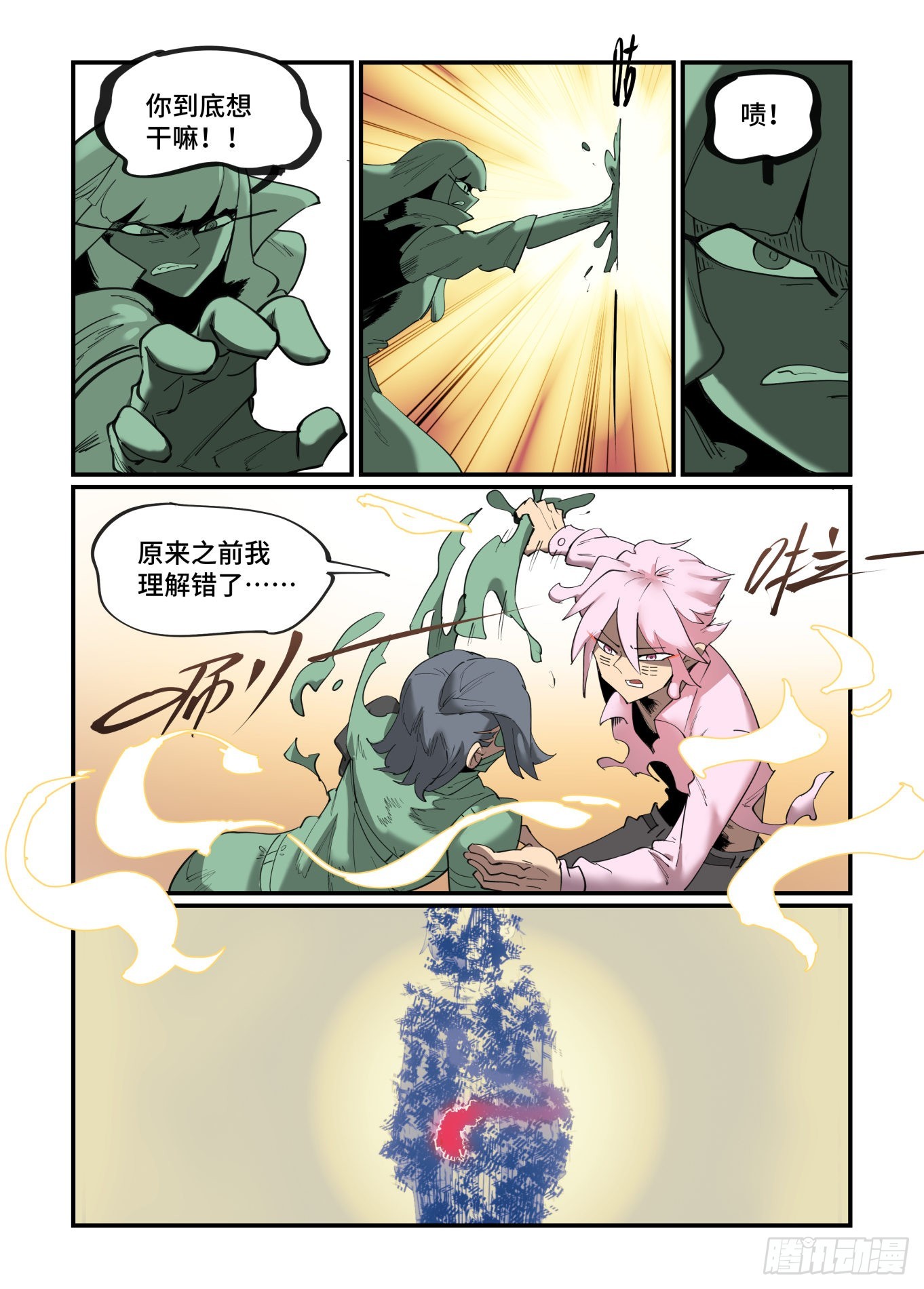 谷雨之章4121