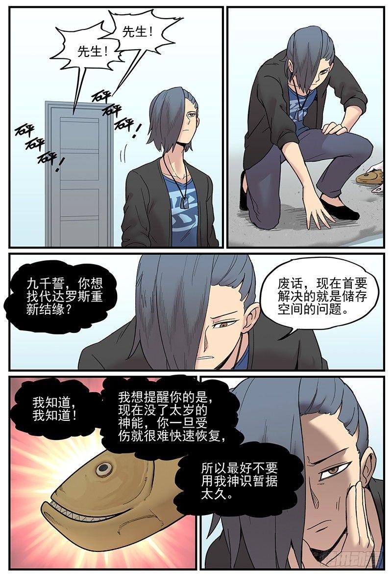 白露之章049