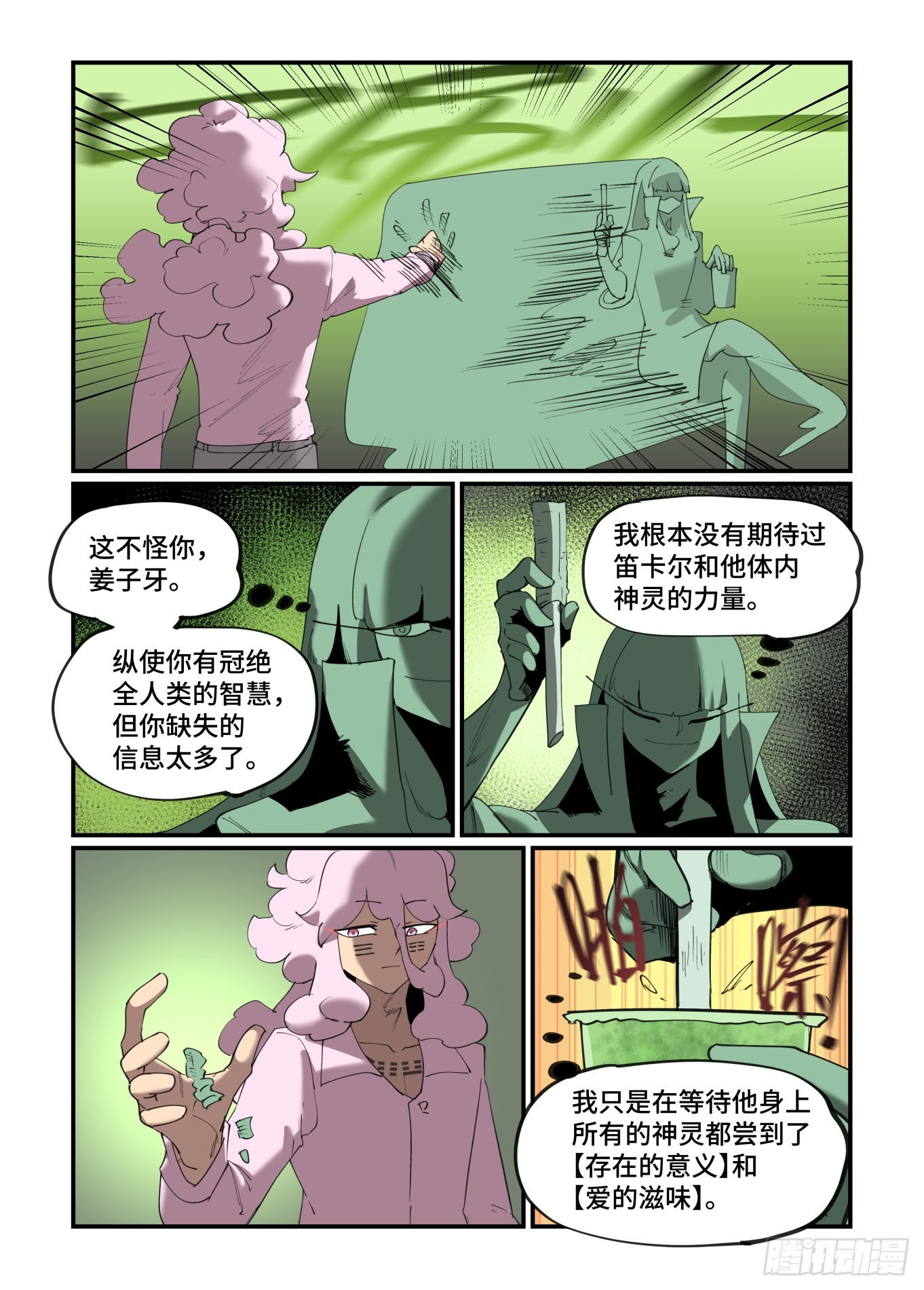 谷雨之章3920