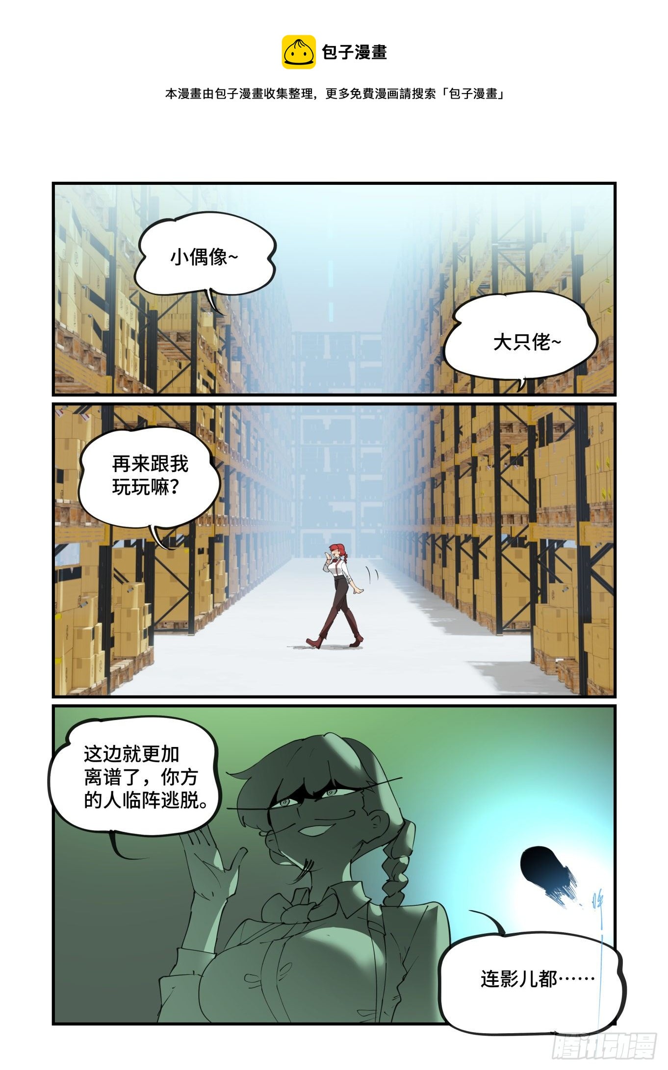 谷雨之章2112