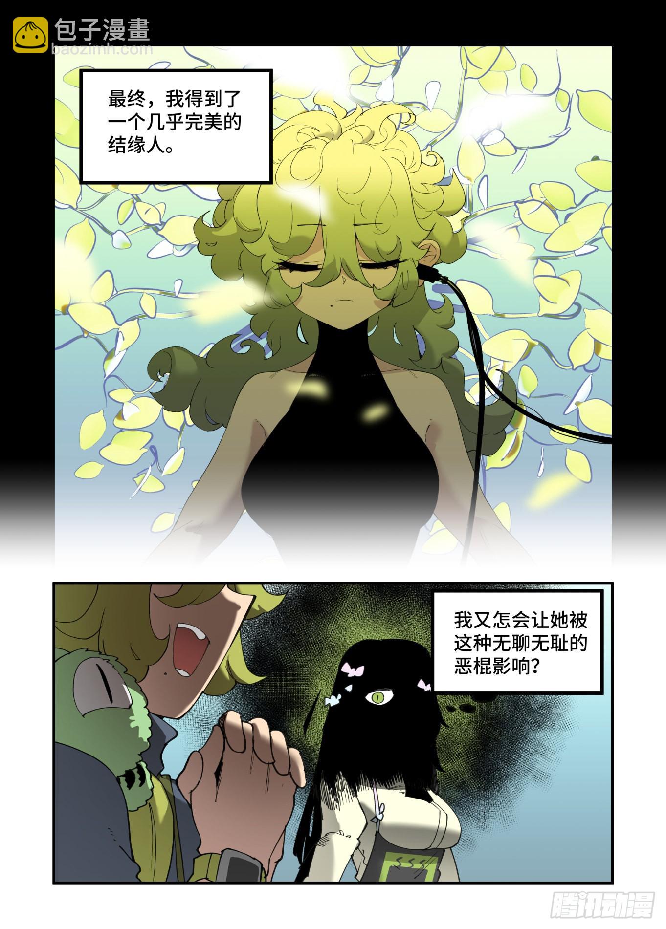 谷雨之章312