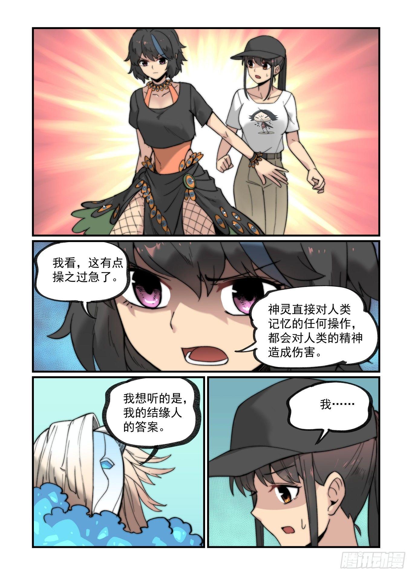 白露之章191