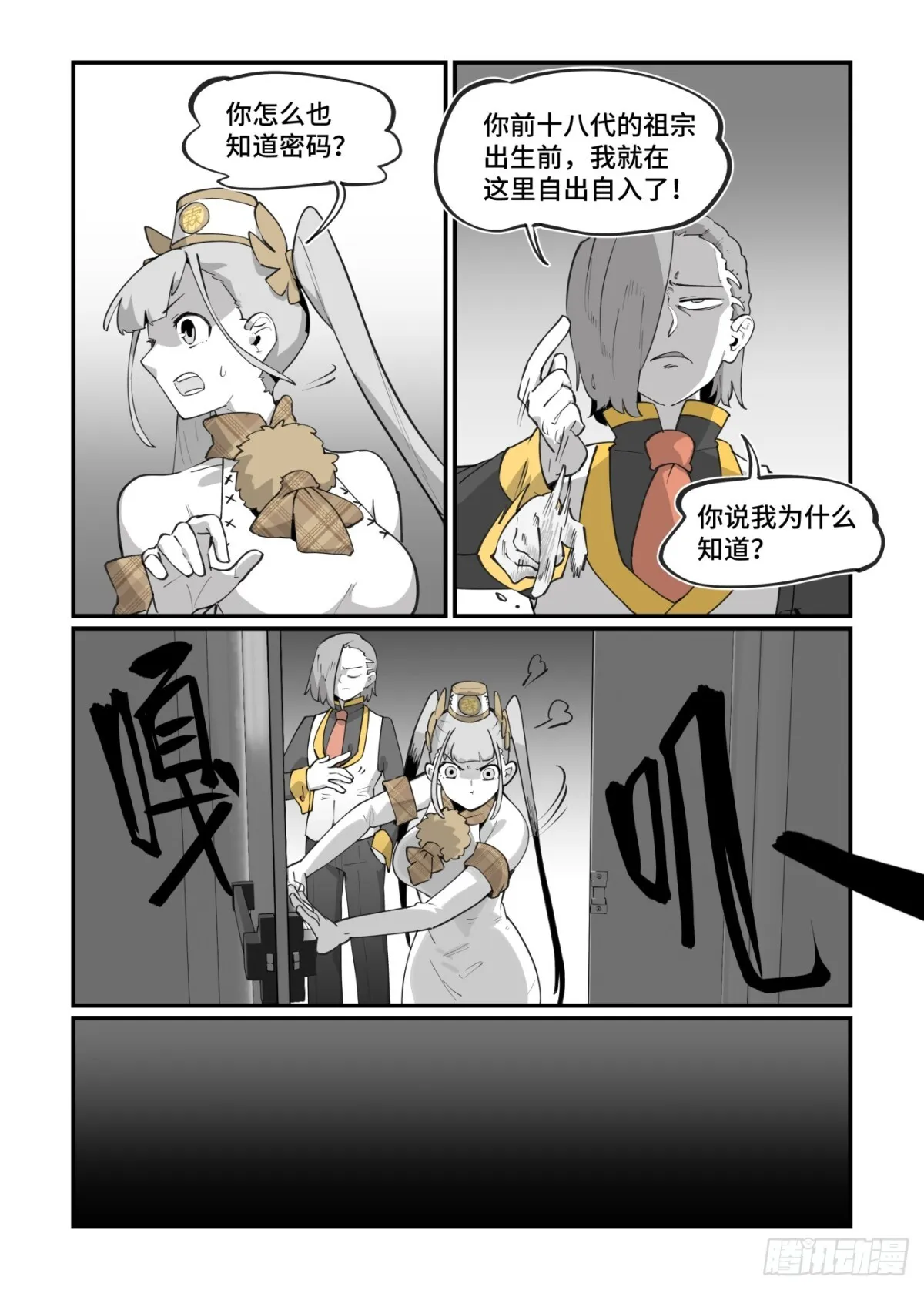 大寒之章4712